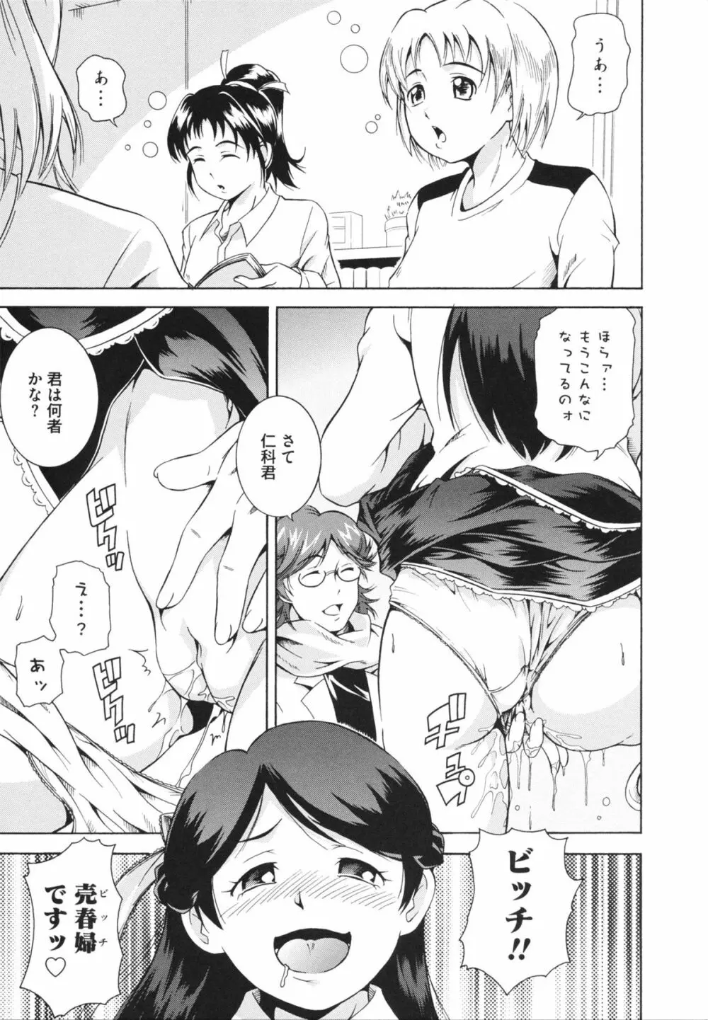 LAUGH & EROS+ Page.121