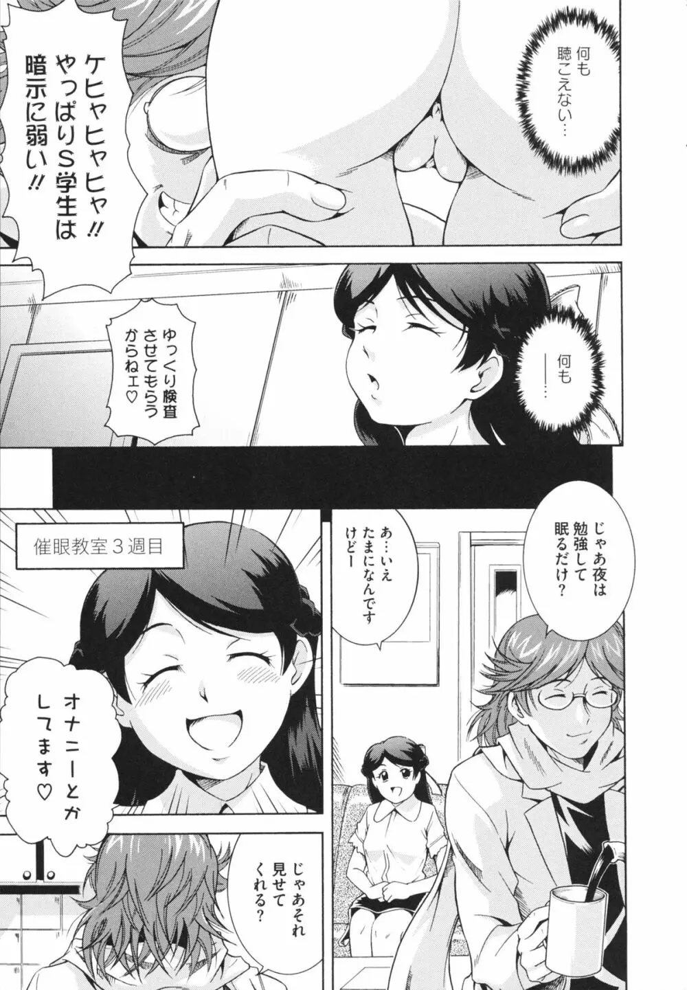 LAUGH & EROS+ Page.127