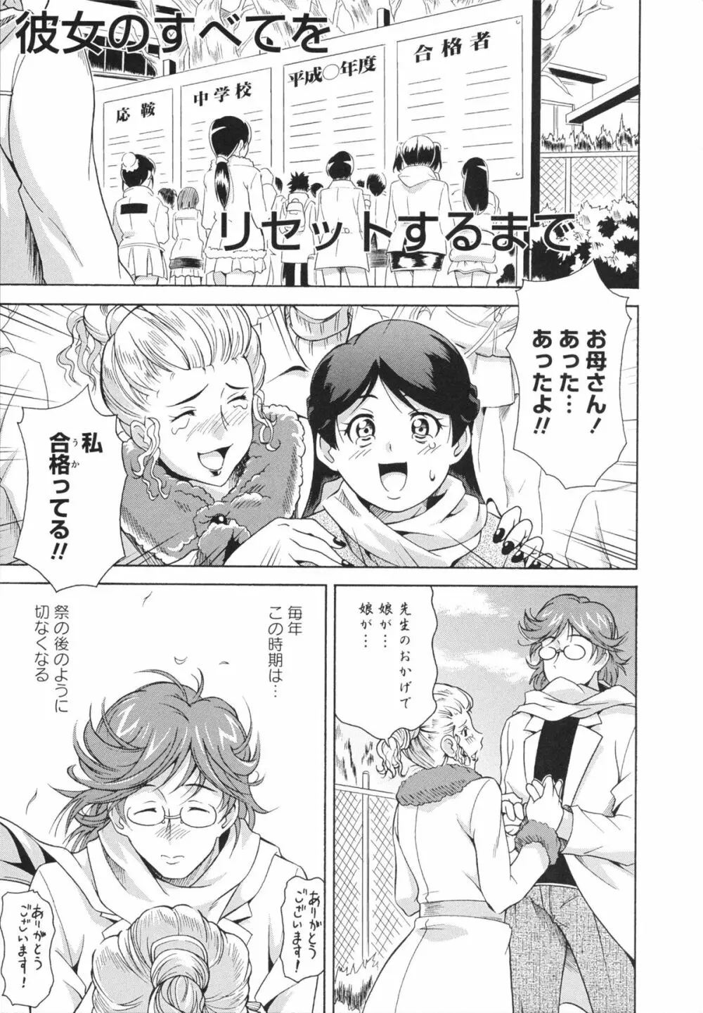 LAUGH & EROS+ Page.135