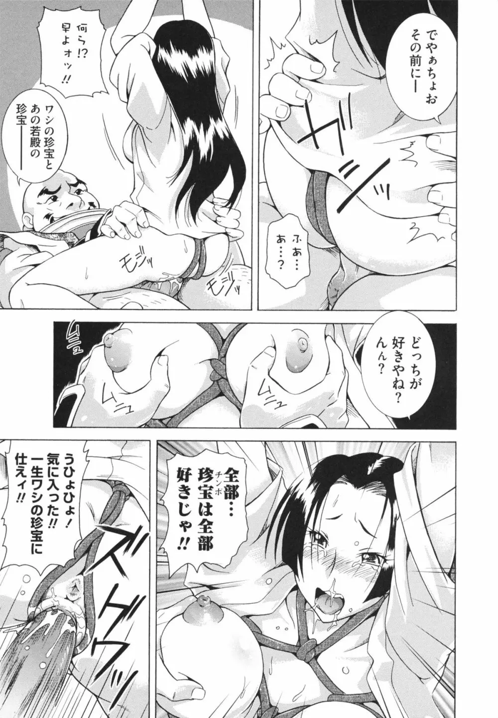 LAUGH & EROS+ Page.149