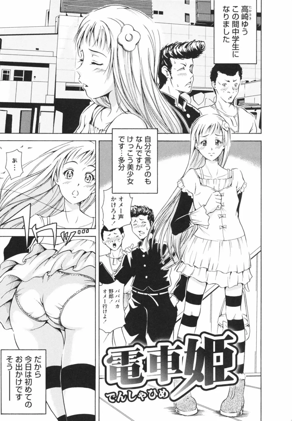 LAUGH & EROS+ Page.175