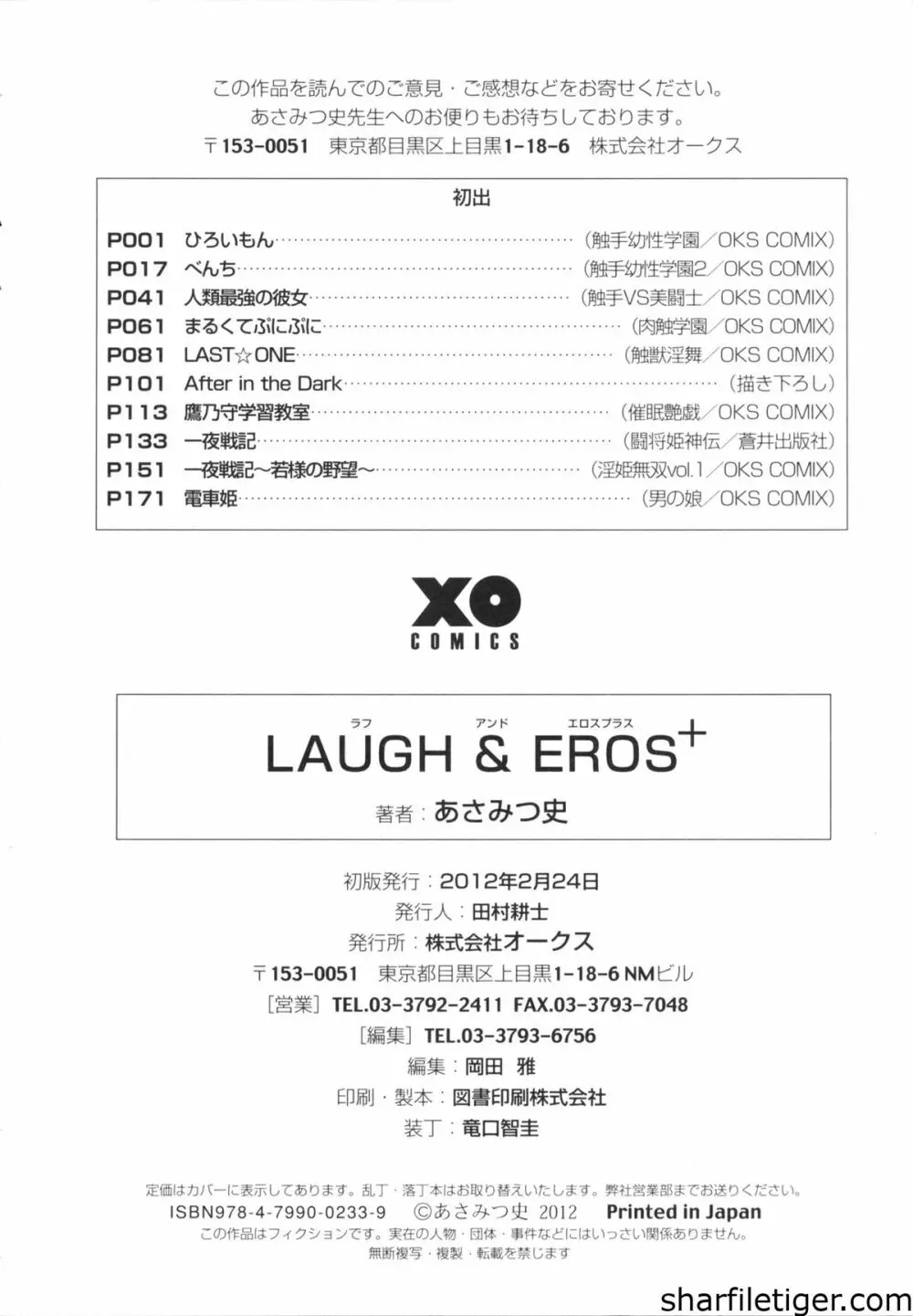 LAUGH & EROS+ Page.196