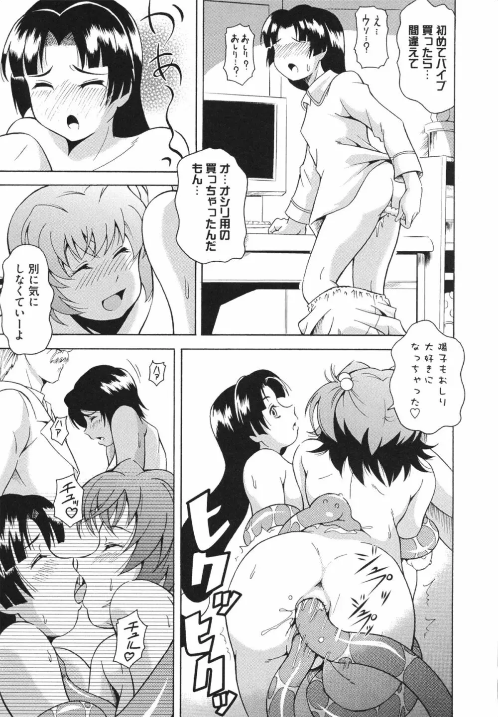 LAUGH & EROS+ Page.37