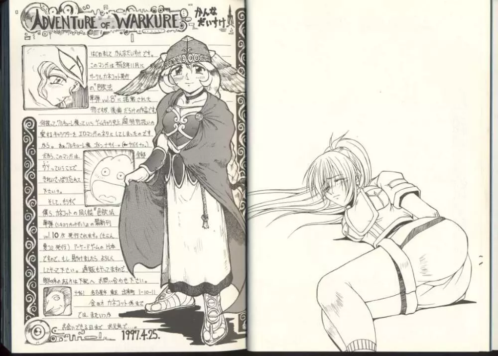 ゲーム美姫 Vol.8 Page.10