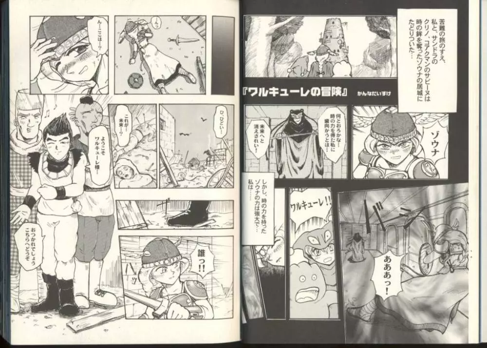 ゲーム美姫 Vol.8 Page.11