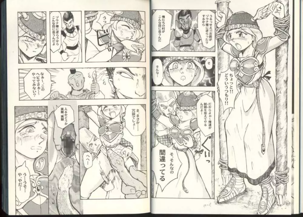 ゲーム美姫 Vol.8 Page.12