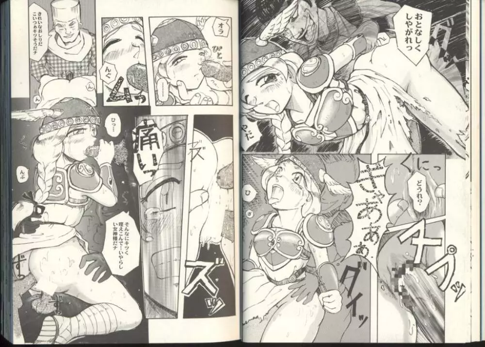 ゲーム美姫 Vol.8 Page.14