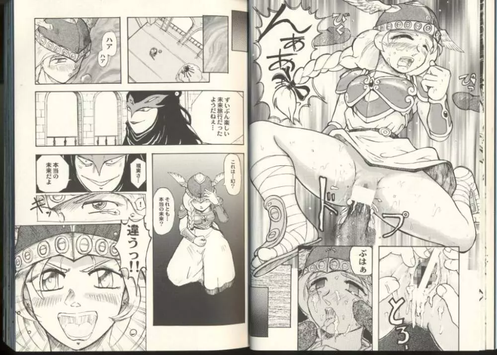 ゲーム美姫 Vol.8 Page.15
