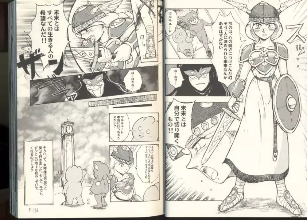ゲーム美姫 Vol.8 Page.16