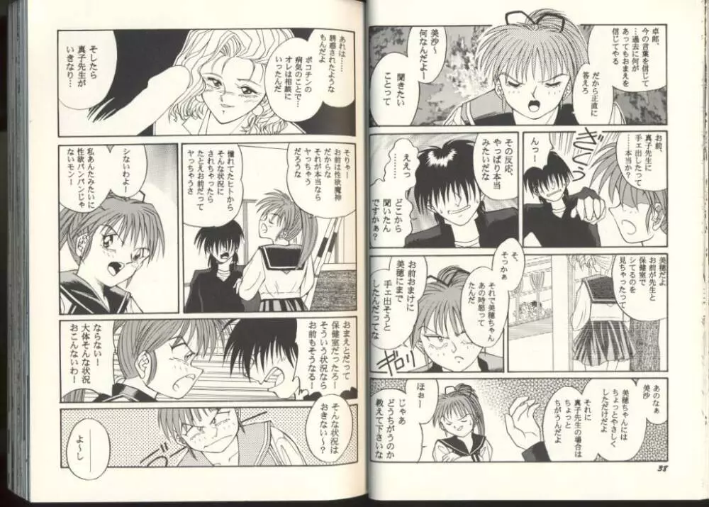 ゲーム美姫 Vol.8 Page.20