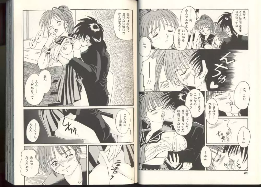 ゲーム美姫 Vol.8 Page.21