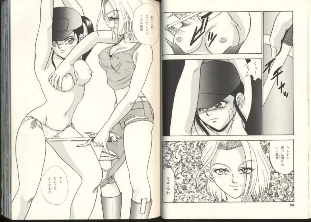ゲーム美姫 Vol.8 Page.26