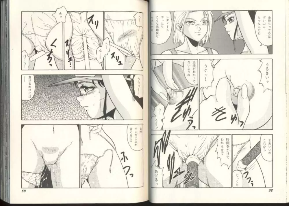 ゲーム美姫 Vol.8 Page.27