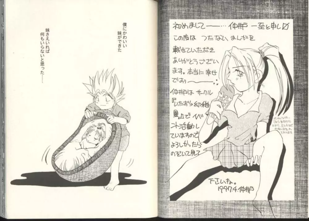 ゲーム美姫 Vol.8 Page.33