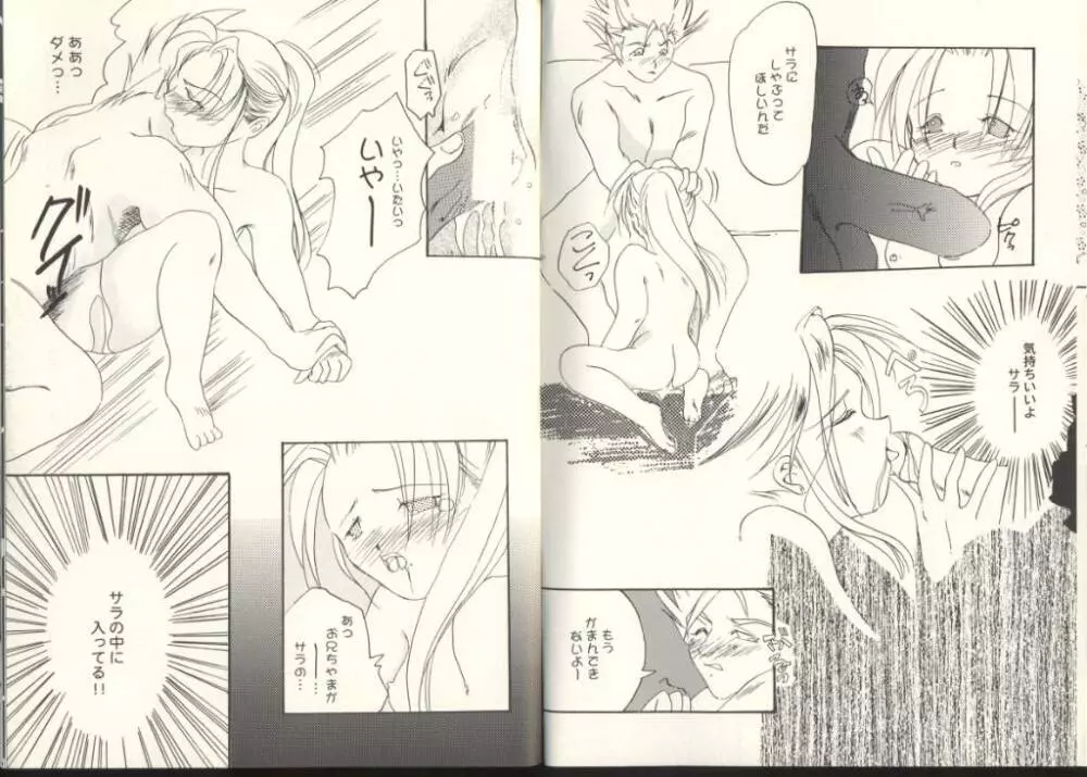 ゲーム美姫 Vol.8 Page.38