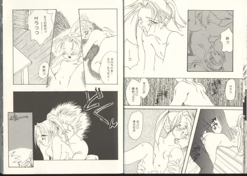 ゲーム美姫 Vol.8 Page.39