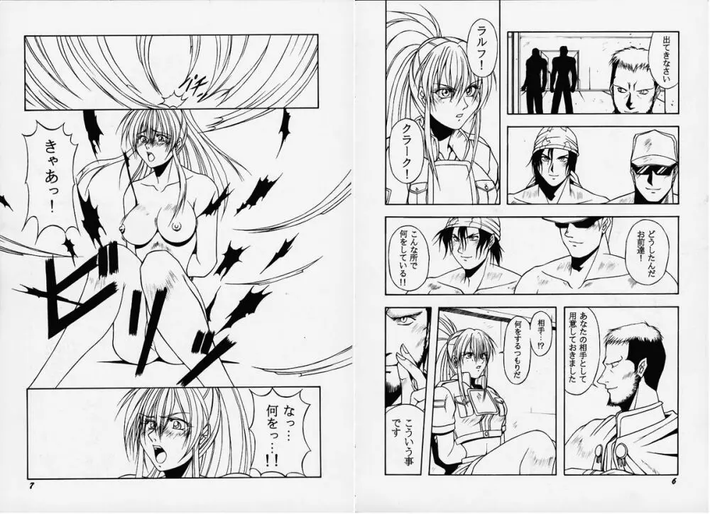 ゲーム美姫 Vol.8 Page.4