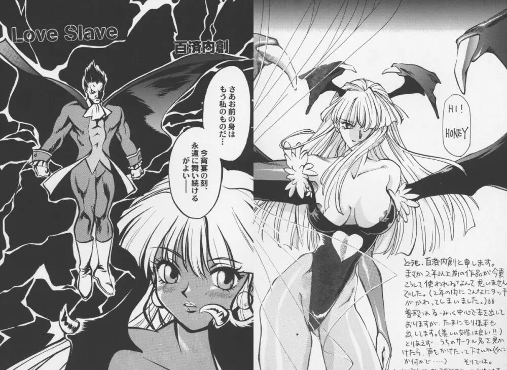 ゲーム美姫 Vol.8 Page.40