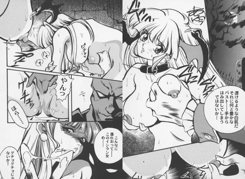 ゲーム美姫 Vol.8 Page.41