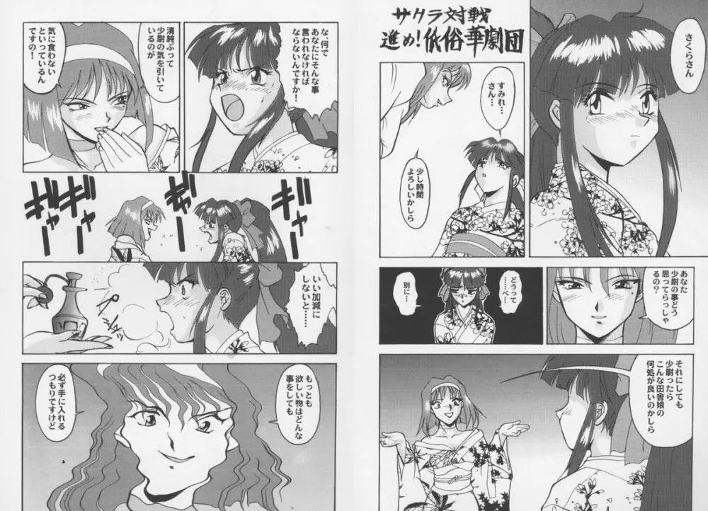 ゲーム美姫 Vol.8 Page.49