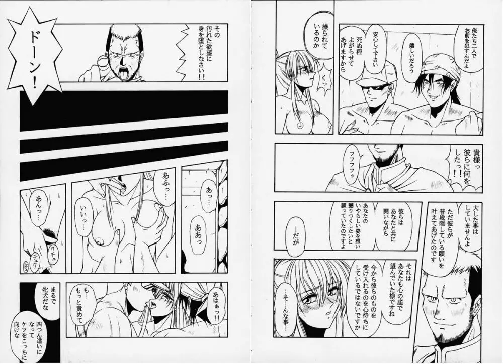 ゲーム美姫 Vol.8 Page.5