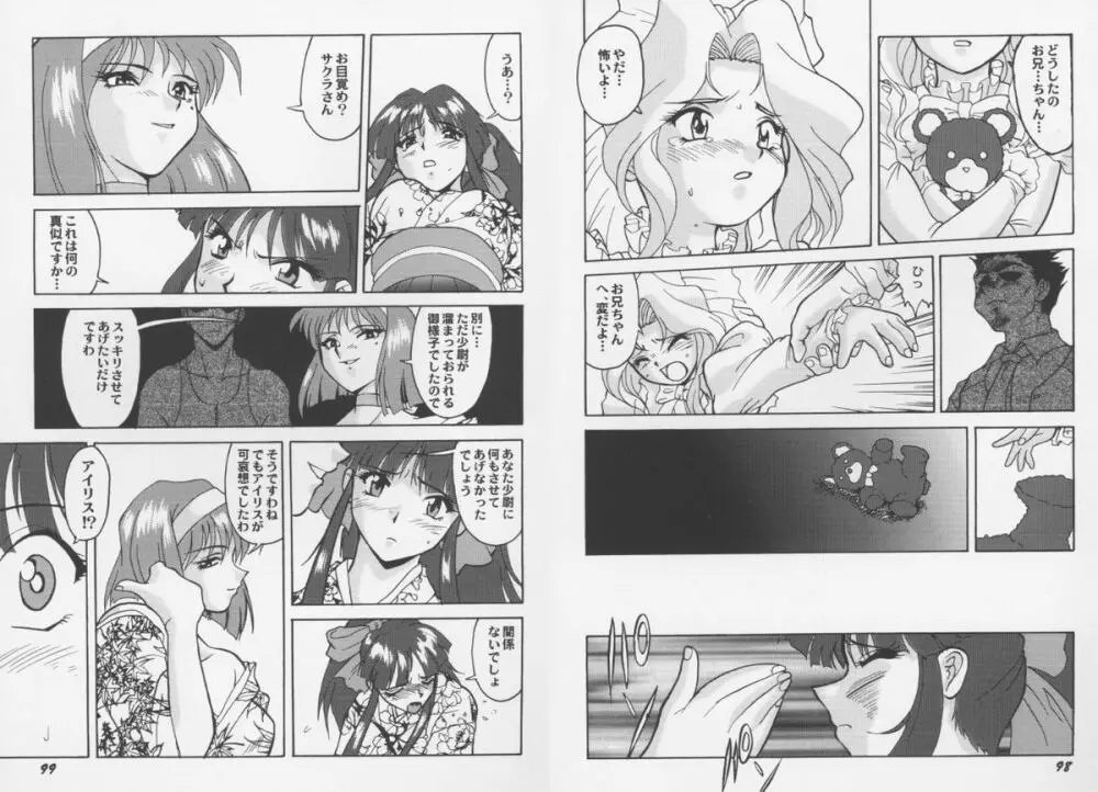 ゲーム美姫 Vol.8 Page.50