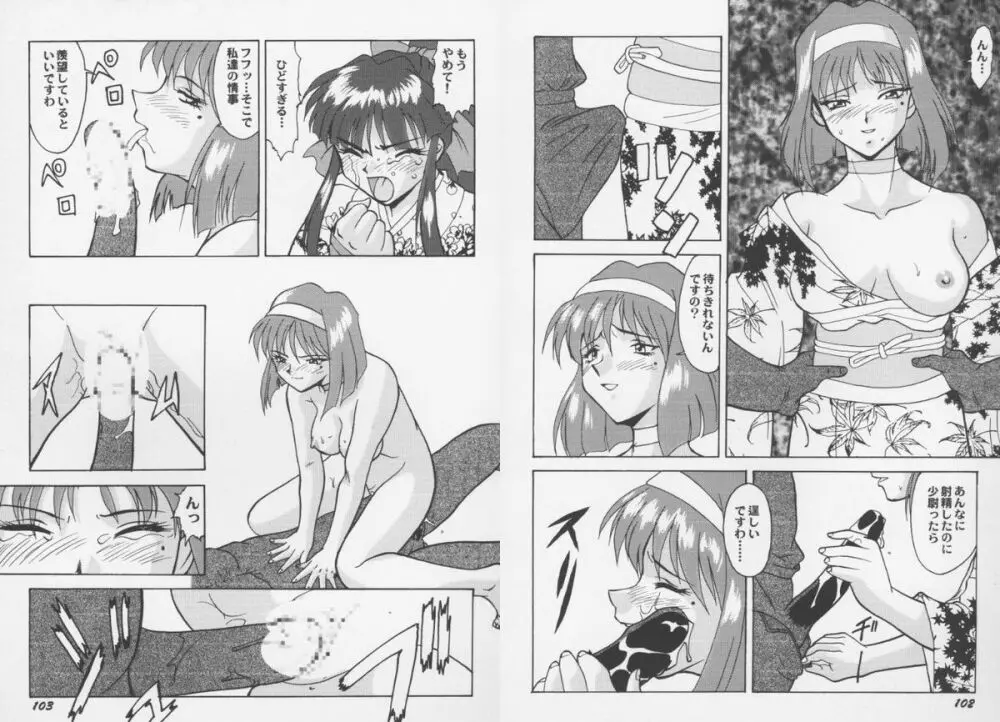ゲーム美姫 Vol.8 Page.52
