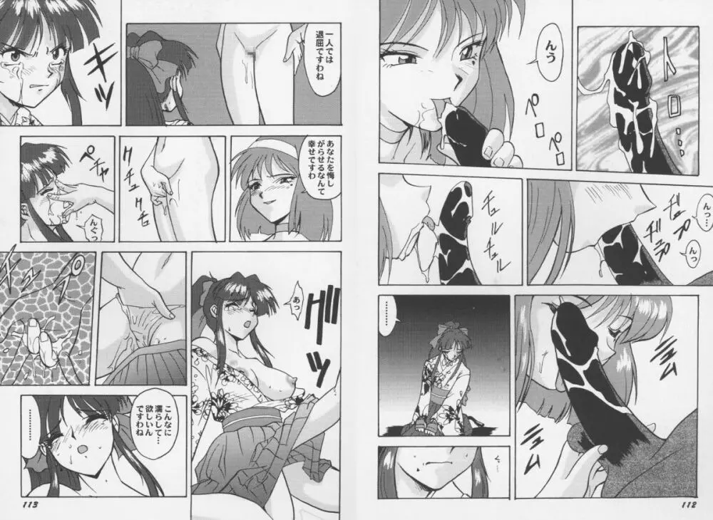 ゲーム美姫 Vol.8 Page.57
