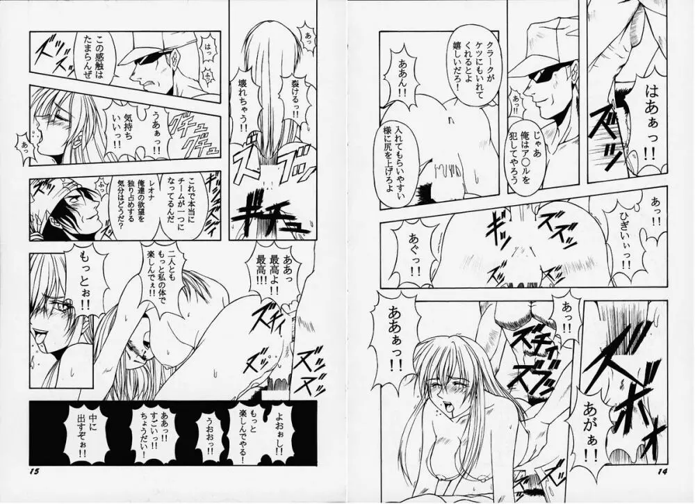 ゲーム美姫 Vol.8 Page.8