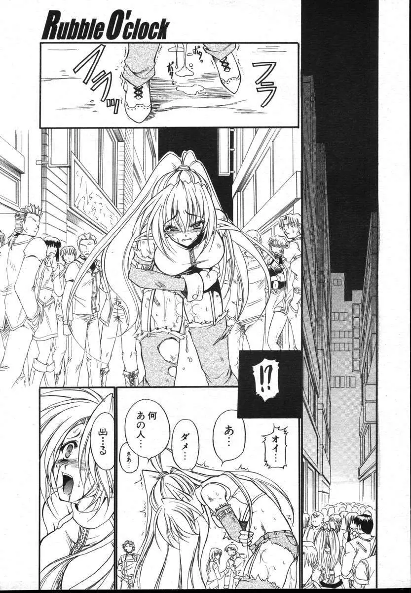 COMICポプリクラブ ダイハード 2004年12月号 Vol.5 Page.103