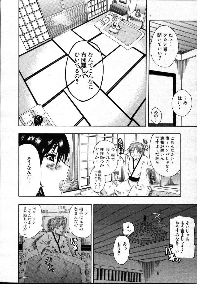 COMICポプリクラブ ダイハード 2004年12月号 Vol.5 Page.126