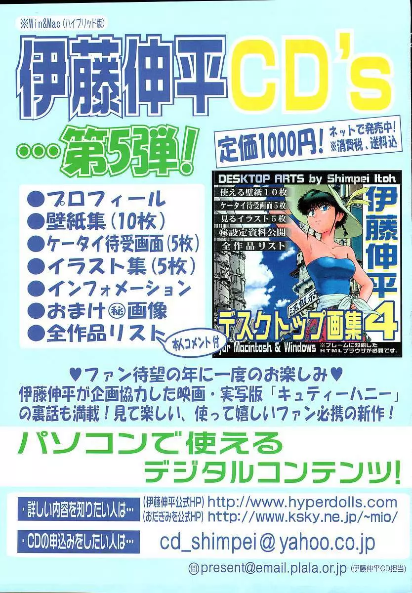 COMICポプリクラブ ダイハード 2004年12月号 Vol.5 Page.139