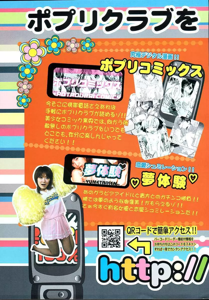 COMICポプリクラブ ダイハード 2004年12月号 Vol.5 Page.141