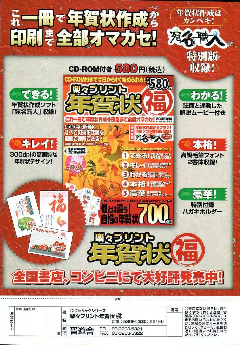 COMICポプリクラブ ダイハード 2004年12月号 Vol.5 Page.142