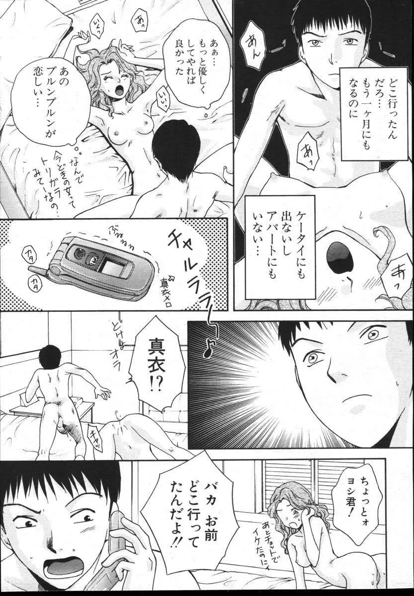 COMICポプリクラブ ダイハード 2004年12月号 Vol.5 Page.151
