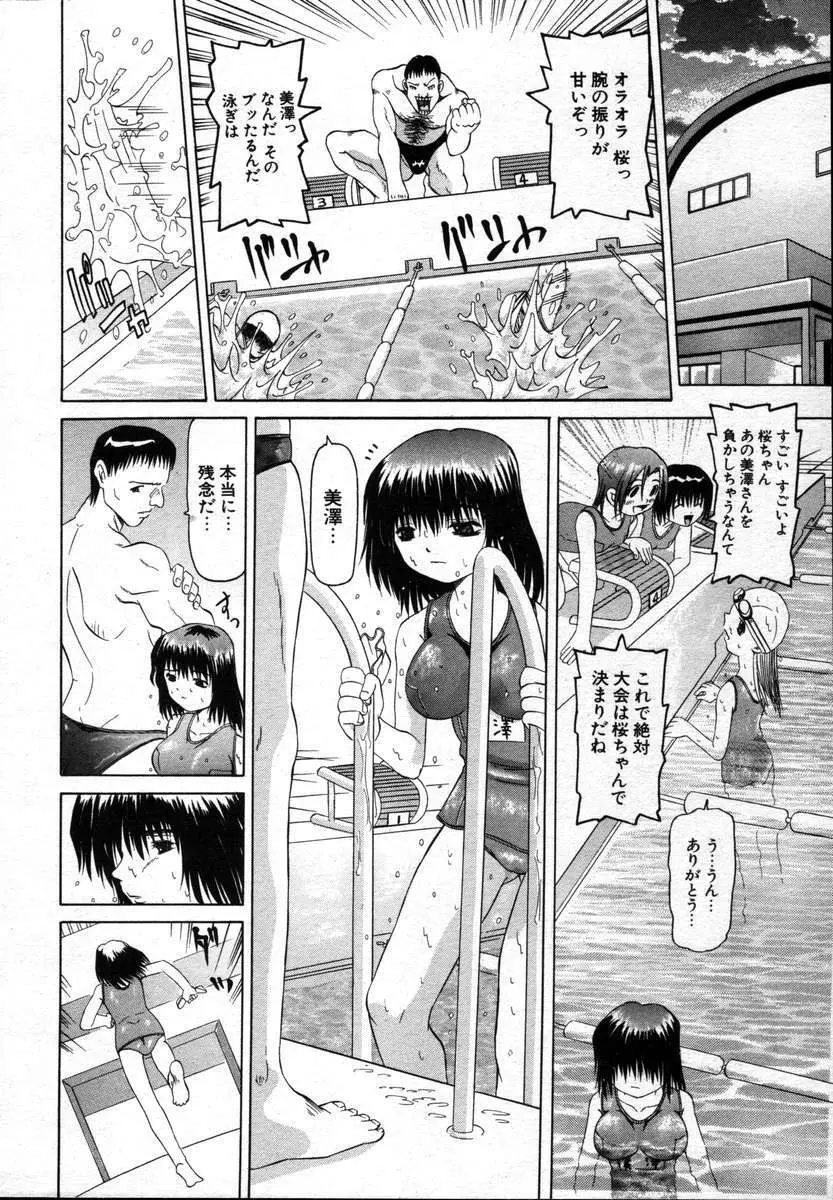 COMICポプリクラブ ダイハード 2004年12月号 Vol.5 Page.16