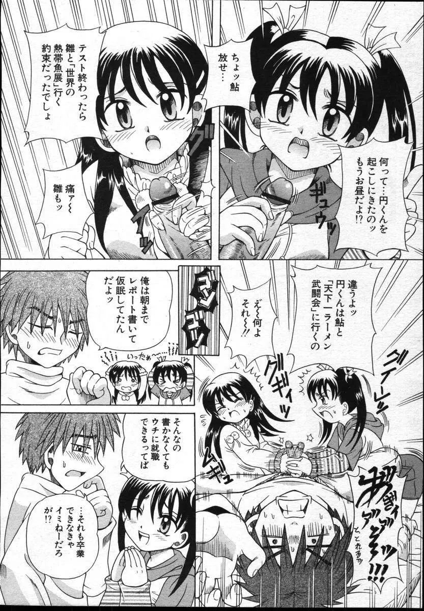 COMICポプリクラブ ダイハード 2004年12月号 Vol.5 Page.164