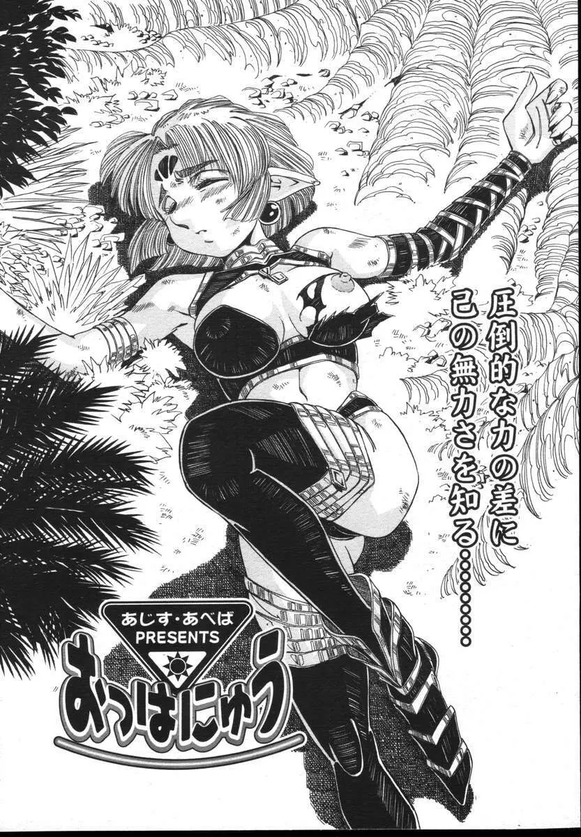 COMICポプリクラブ ダイハード 2004年12月号 Vol.5 Page.179