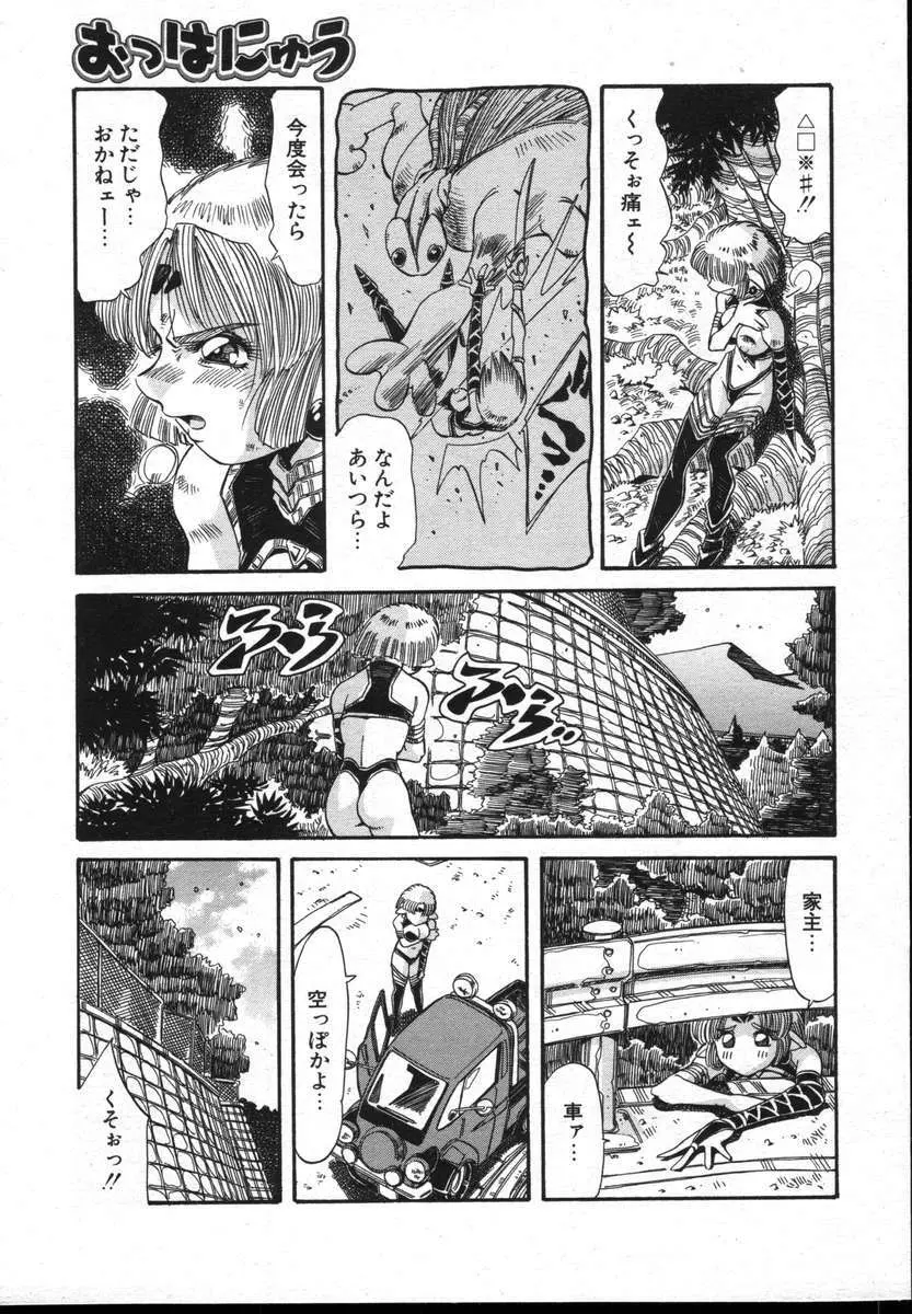 COMICポプリクラブ ダイハード 2004年12月号 Vol.5 Page.181