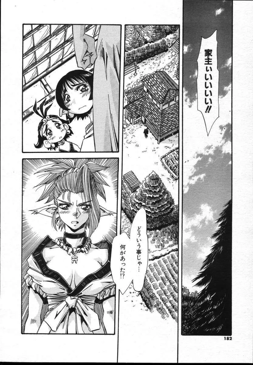 COMICポプリクラブ ダイハード 2004年12月号 Vol.5 Page.182