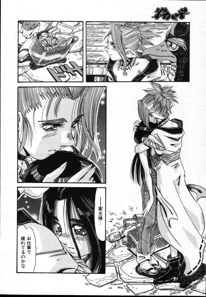 COMICポプリクラブ ダイハード 2004年12月号 Vol.5 Page.186