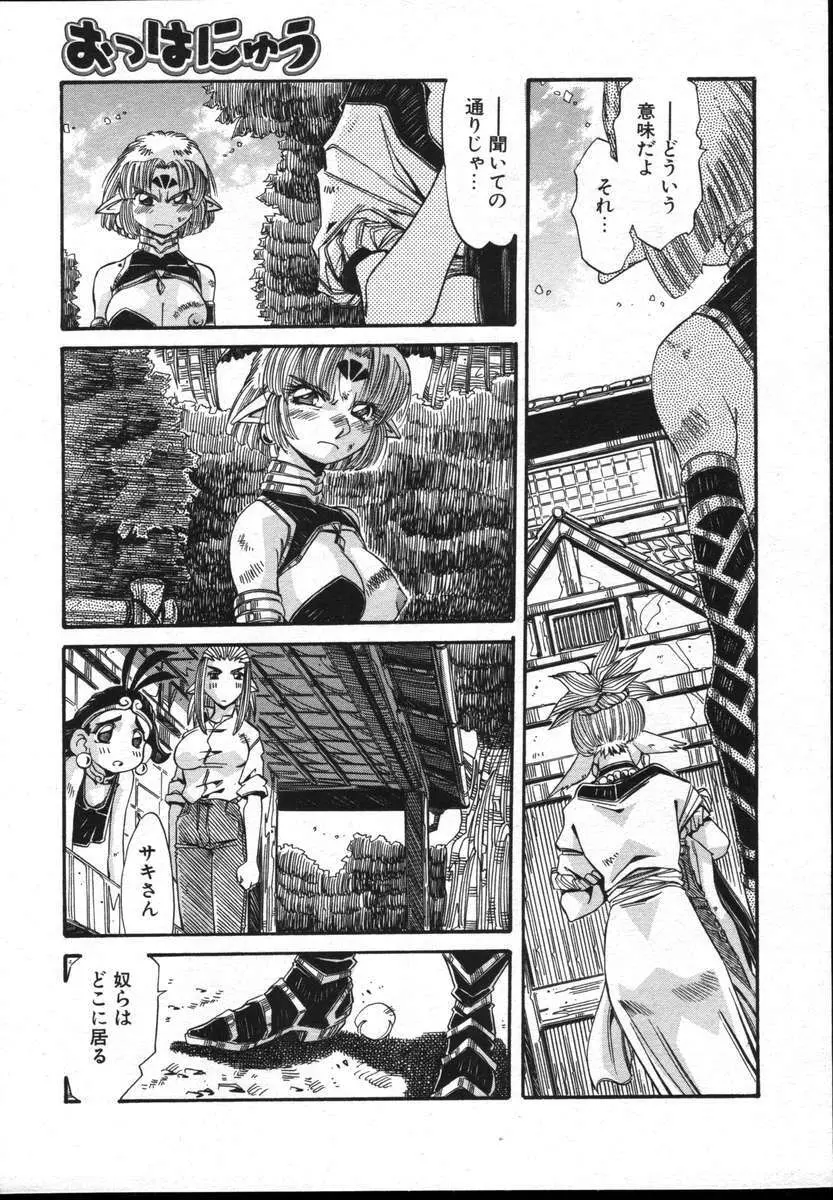 COMICポプリクラブ ダイハード 2004年12月号 Vol.5 Page.189