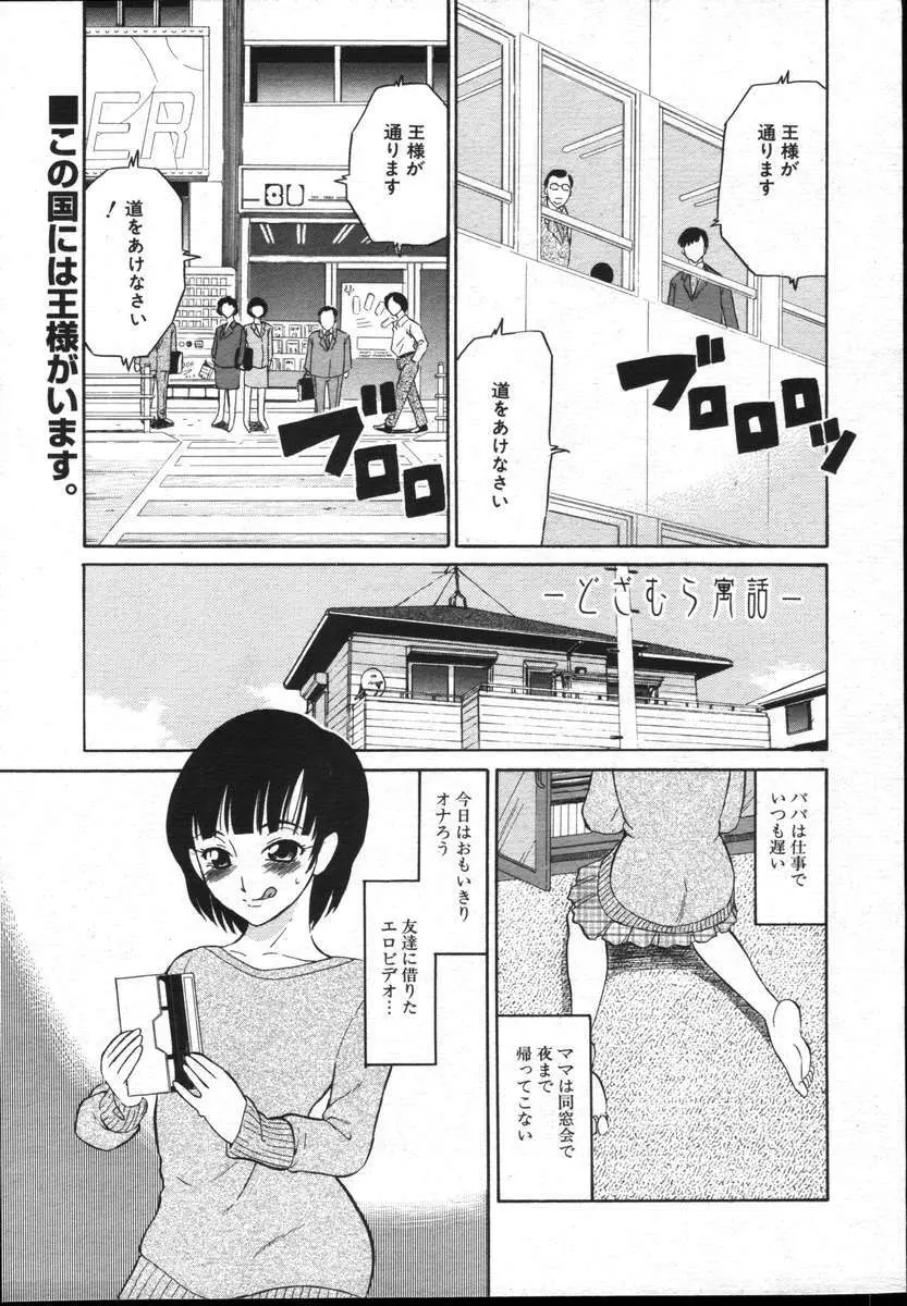 COMICポプリクラブ ダイハード 2004年12月号 Vol.5 Page.211