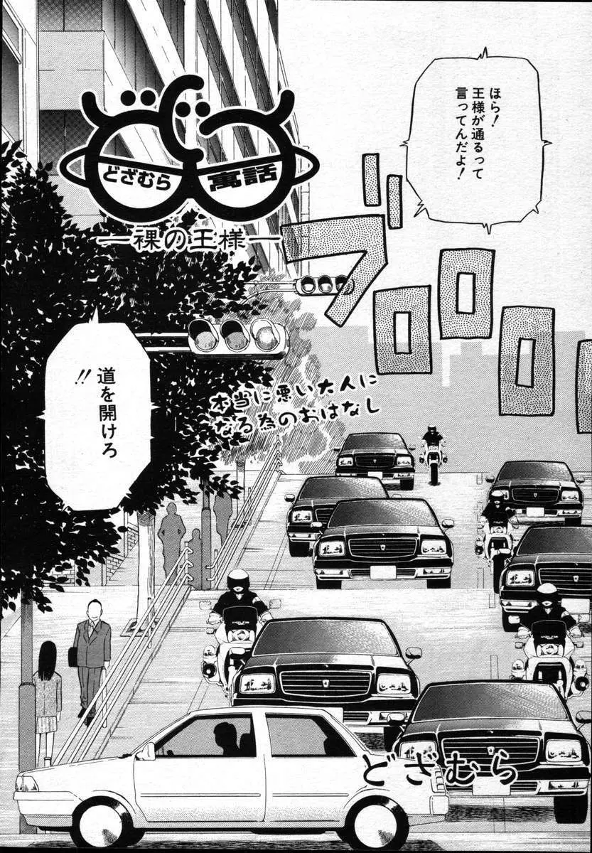 COMICポプリクラブ ダイハード 2004年12月号 Vol.5 Page.212