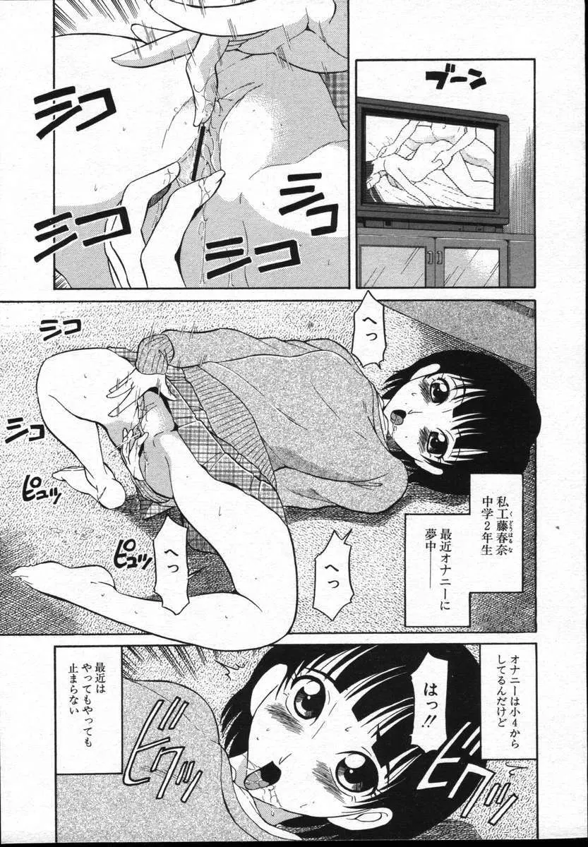 COMICポプリクラブ ダイハード 2004年12月号 Vol.5 Page.213