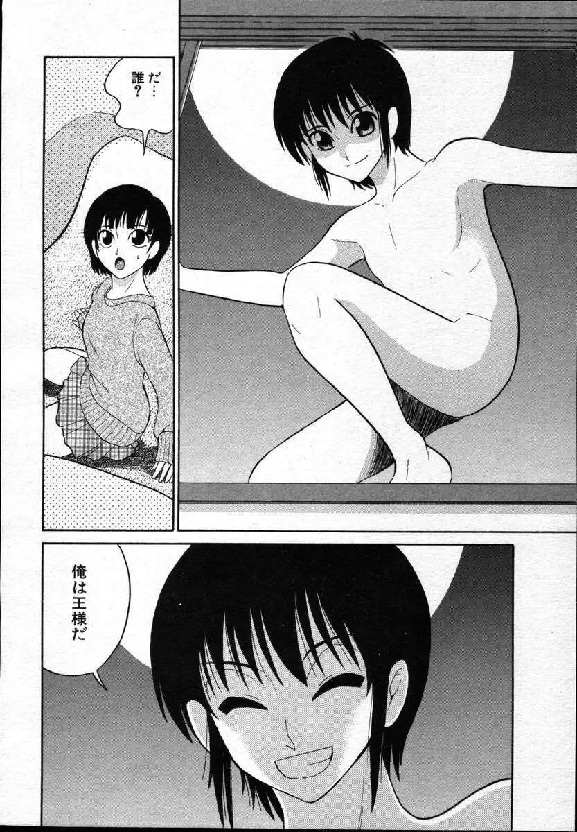 COMICポプリクラブ ダイハード 2004年12月号 Vol.5 Page.216