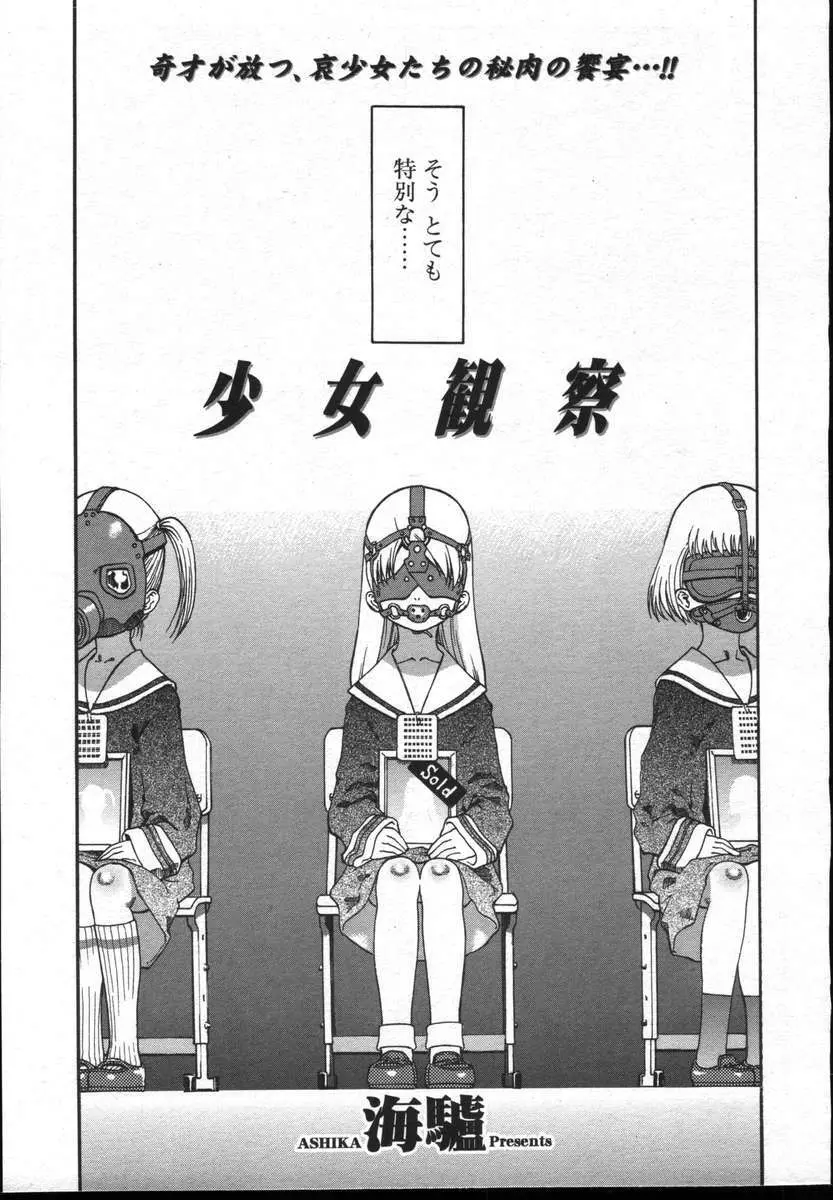 COMICポプリクラブ ダイハード 2004年12月号 Vol.5 Page.253