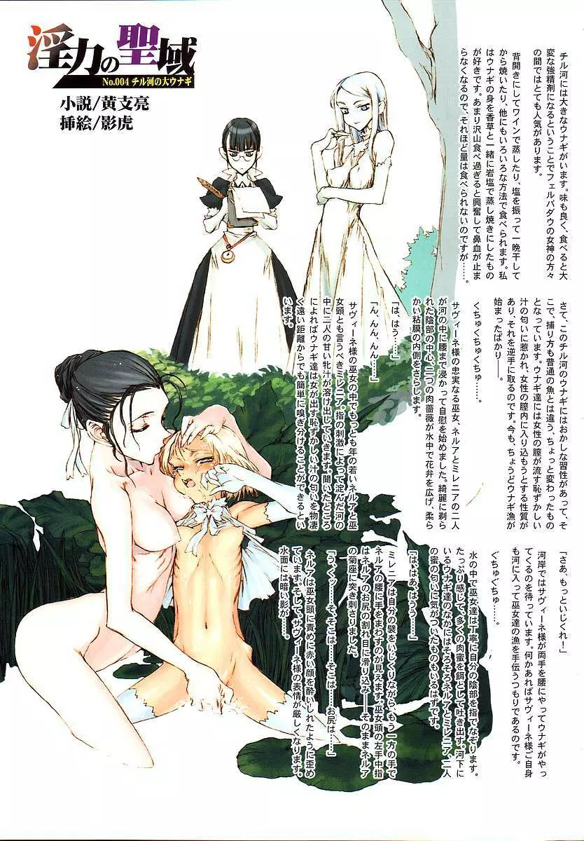COMICポプリクラブ ダイハード 2004年12月号 Vol.5 Page.3