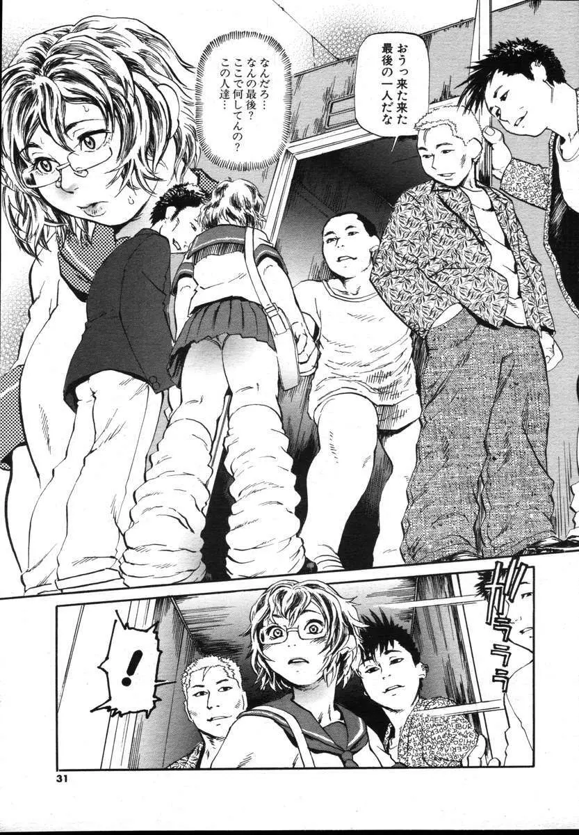 COMICポプリクラブ ダイハード 2004年12月号 Vol.5 Page.31