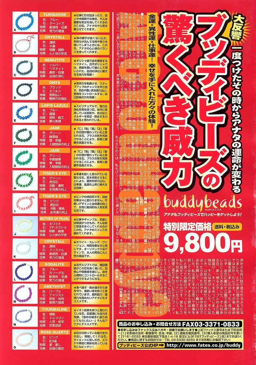 COMICポプリクラブ ダイハード 2004年12月号 Vol.5 Page.339